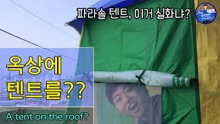 [배달이실방] 캠핑에도 관심많은 배달이/[Badminton Master TV] I am also interested in camping