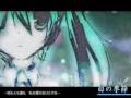 初音ミク 白の季節