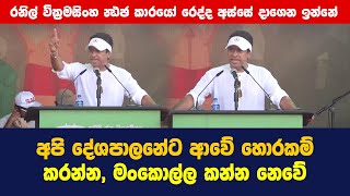 බලාගෙන හිටිය කවුරුත් හොල්මන් වෙලා යන්න සුජීව දුන්නු සැර ටෝක් එක