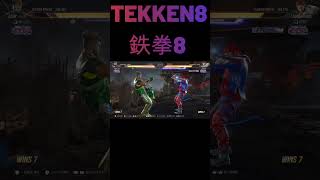 【鉄拳8】 エディがボコられている…スッキリ 🔥 破壊神 エディ vs 破壊神 ファラン 🔥 ver1.03.02 Tekken8 HDR