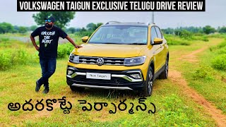 Volkswagen Taigun Telugu Top Speed First Drive Review అదరకొట్టే పెర్ఫార్మన్స్