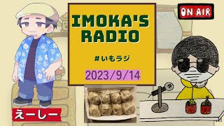 【生放送9/14】おいしい小籠包をたらふく食べたい！