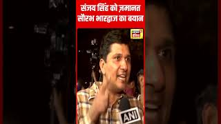 Saurabh Bhardwaj ने जताई अपने तीन बड़े नेताओं के जल्द रिहा होने की उम्मीद | AAP | Delhi | n18s