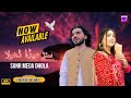 Sunr Meda Dhola | Tanveer Anjum  | New Saraiki Song 2024 | Punjabi | Naeem Official Studio Present