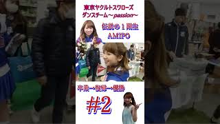 《伝説の初期メンバー》卒業→復帰→優勝 #2AMIPO