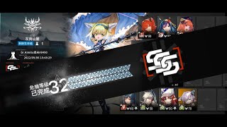 Arknights明日方舟【松煙行動】CC#7 32 新約滿分  不變的配置