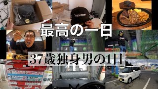 vlog/37歳独身 supremeの帽子でバッティングセンターに行く1日