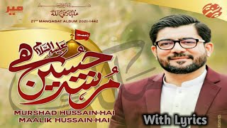 Murshad Hussain Hai || Mir Hassan Mir || New Manqabat 2021 || 3 Shaban Manqabat || Imam Hussain as