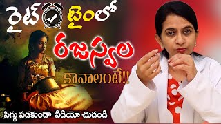 ఎనిమిదేళ్లకే రజస్వల అవుతున్నారు ఎందుకిలా? దీని ప్రభావం ఎలా ఉంటుంది? || Sr Pediatrician Dr Sharmila