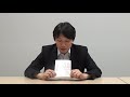 中野剛志『奇跡の経済教室』紹介動画