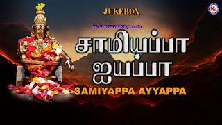 சாமியப்பா ஐயப்பா| Samiyappa Ayyappa|Superhit Ayyappa Devotional Songs Tamil| Lord Ayyappa Song