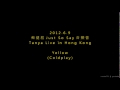 20120609 蔡健雅just so say音樂會 in hk yellow