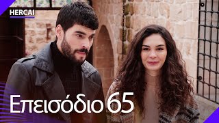 Hercai - Επεισόδιο 65