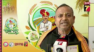 Krushak Ratna Samman 2024 | ଚାଷୀଙ୍କୁ ଉତ୍ସାହ ମିଳୁଛି ଓ ଆଗ୍ରହ ବଢୁଛି,ସମୟ ନଷ୍ଟ ନକରି ଚାଷ କରିବା ଭଲ | Suresh