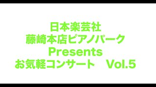 日本楽芸社ピアノパーク店頭コンサート（1月実施）