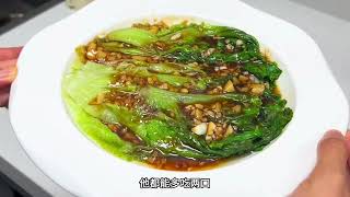 蚝油生菜不发黄不发黑，除了焯水加油和盐，你还差最关键的一步。