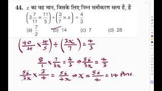 JNV SOLVED PAPER 2020 FOR CLASS 5th