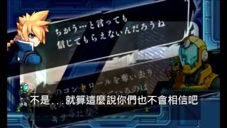 蒼藍雷霆 Gunvolt 爪 - 1 - 潛入 (對話翻譯)