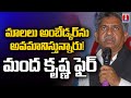 Manda Krishna Madiga Sensational Comments On Mala Garjana | T News