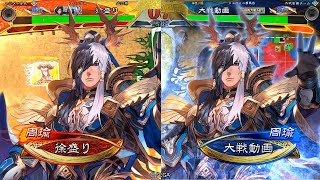 【三国志大戦】ファイアーボンバーズ【覇王】