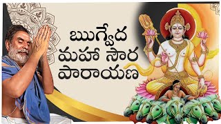 Maha Souram || మహా సౌరం పారాయణ with ఛందస్సు || Powerful mantra of lord surya | rigveda surya suktam