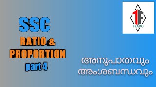 Ratio and Proportion - PART 4 - SSC - MALAYALAM