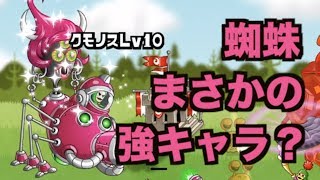 【城ドラ】まさか蜘蛛が強キャラになる時代がくるとは・・・【YASU｜城とドラゴン】