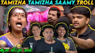 பக்திமான் பெற்றோர்கள் vs பிள்ளைகள் 😂 | Ramstk Family@Meme.Studios