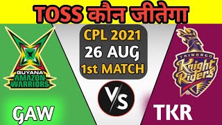 CPL 2021 1St Toss winner TKR vs GAW Who will win today toss prediction