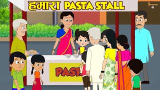 हमारा Pasta Stall | Exhibition | Moral Story | Moral Stories | Kids Learning Stories | Jabardast Tv