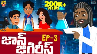 Funmoji 2D || Jaan Jigiris EP-3 || Thieves || Crow || Cartoon Series|| Infinitum Media