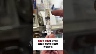 工作日记｜每天看着新鲜出炉的干细胞，都在感慨生命的伟大，数十亿的干细胞在默默修复我们的身体，守护我们的生命。拼搏事业、乘风破浪时，别忘了呵护自己的身体，也给自己的身体加加油！