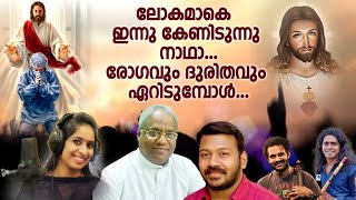 അന്നു നീ കടലിനെ  | Josna Shanty | Fr.Jose Valliamthadathil CMF | Shanty Antony Angamaly | Annu Nee