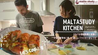 マルタ留学中に作って欲しいマルタの家庭料理（ブラジオリ）レシピ / simple Maltese Bragjoli recipe to try