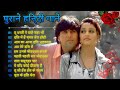 Hindi Gana🌹Sadabahar Song 💖हिंदी गाने 💕Purane Gane Mp3 💕Filmi Gaane अल्का याग्निक कुमार सानू गीत