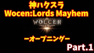 神ﾊｸｽﾗwolcen:Lords of meihem Part1