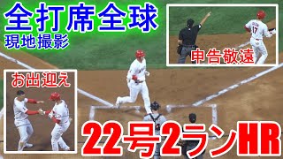 全打席全球見せます【大谷翔平選手】22号2ランホームランを含む Shohei Ohtani At Batt vs Tigers 6.19.2021