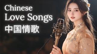 Enchanting Chinese Songs to Warm Your Heart | 温馨动人的中文歌曲