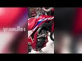 ท่อทรง akrapovic crf300l rally