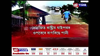 নেৰানেপেৰা বৰষুণৰ ফলত ধেমাজি আৰু লখিমপুৰ জিলাৰ বিস্তীৰ্ণ অঞ্চল বানৰ কবলত