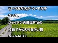 【いじめ・スカッとする話】田舎から都会の学校へ転校したらばいじめられた。でもある日ボスを背負い投げしいたらば…（感動 涙腺崩壊 胸キュン〜心の忘れものチャンネル〜）