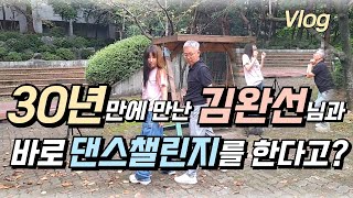 진짜 만나셨습니다.!! 김완선 님과 60대 주유소 사장님 @WANSUNTV