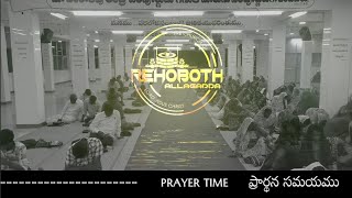 Night Fasting Prayer - Bro Joseph Kommunuri - #rehoboth_allagadda