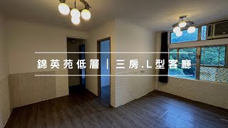 馬鞍山錦英苑低層｜三房 554呎｜翠綠山景｜L型客飯廳｜放賣