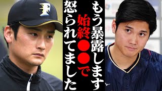 「先輩は僕に…」大谷翔平の高校時代の後輩が語った衝撃エピソードに世界が驚愕！！【海外の反応/メジャーリーグ/MLB】