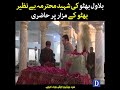 Bilawal Bhutto Ki Shaheed Benazir Bhutto Kay Mazar Par Haziri | Dawn News