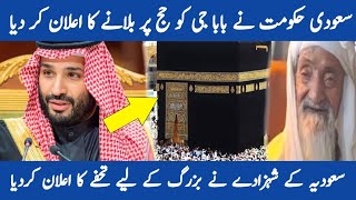 Old man viral video in madina |Saudi Arabia video viral | saudia arabia mein vira hone wali video