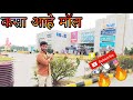 PROZONE MALL AURANGABAD BIGGEST MALL - प्रोझोन मॉल औरंगाबाद | BIGGEST MALL IN INDIA  l🔥FIRST VLOG