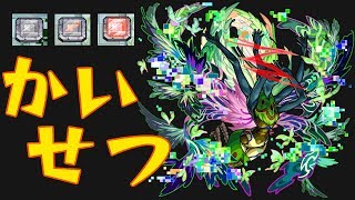 【モンスト】次回挑戦するあなたへ【轟絶コンプレックス解説】