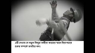 [নির্মাণ, উত্পাদন] বৈদ্যুতিক সরঞ্জাম সুরক্ষা কাজ -2 (বাংলা)